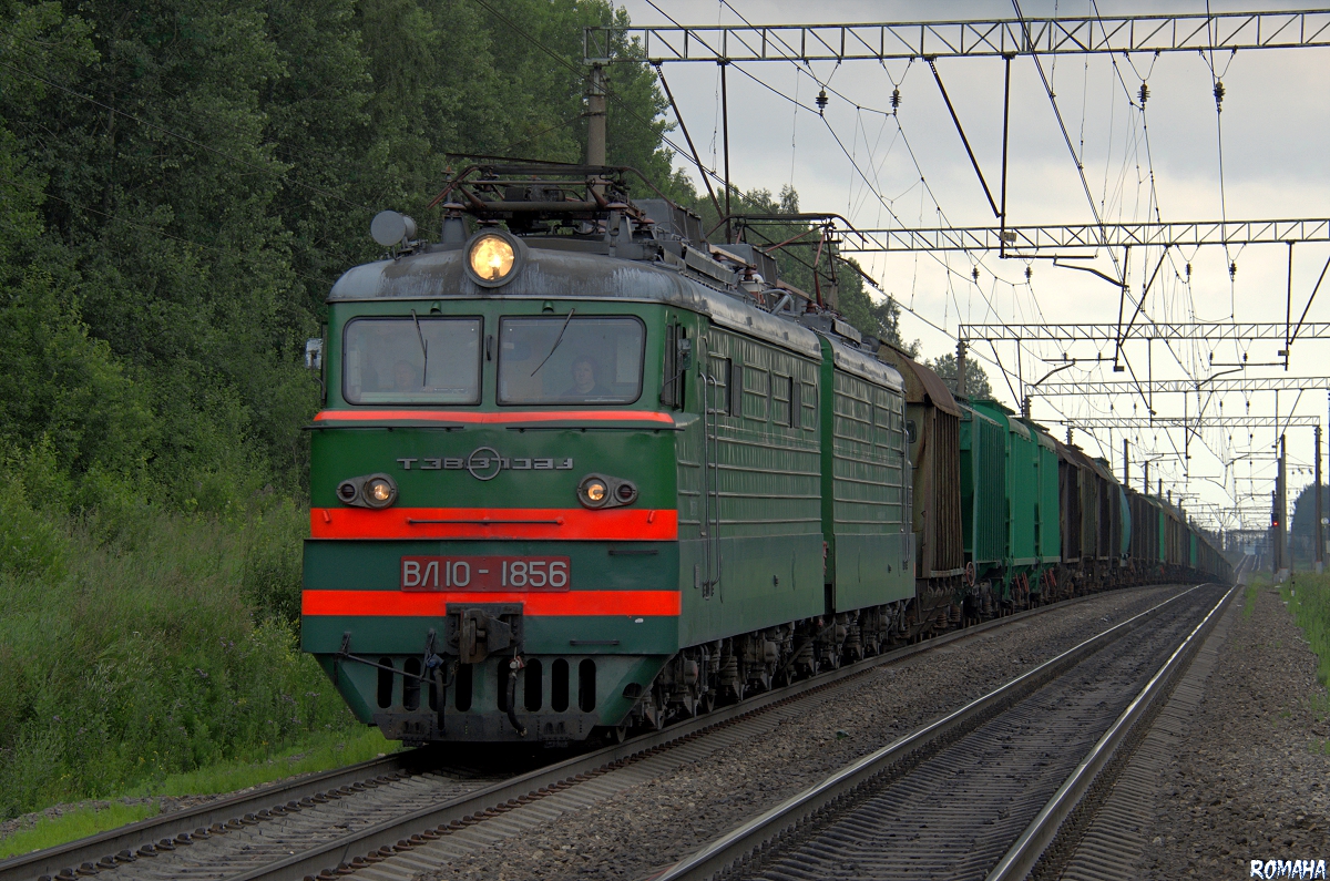 ВЛ10-1856