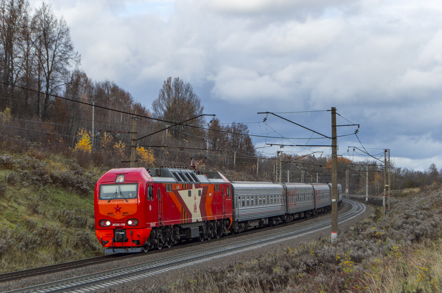 ЭП2К-156