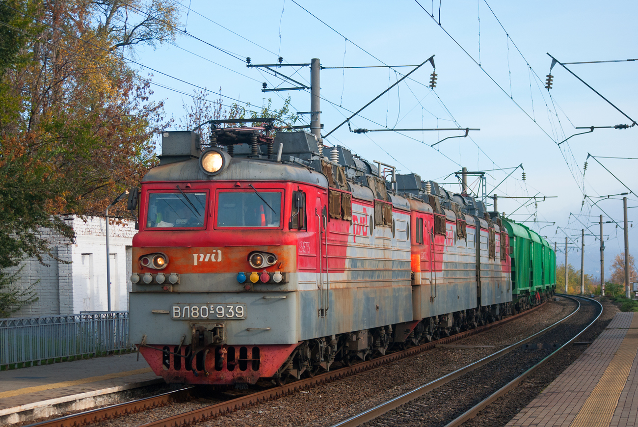 ВЛ80С-939
