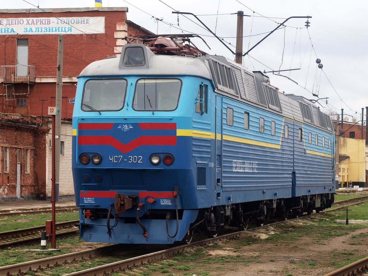 ЧС7-302
