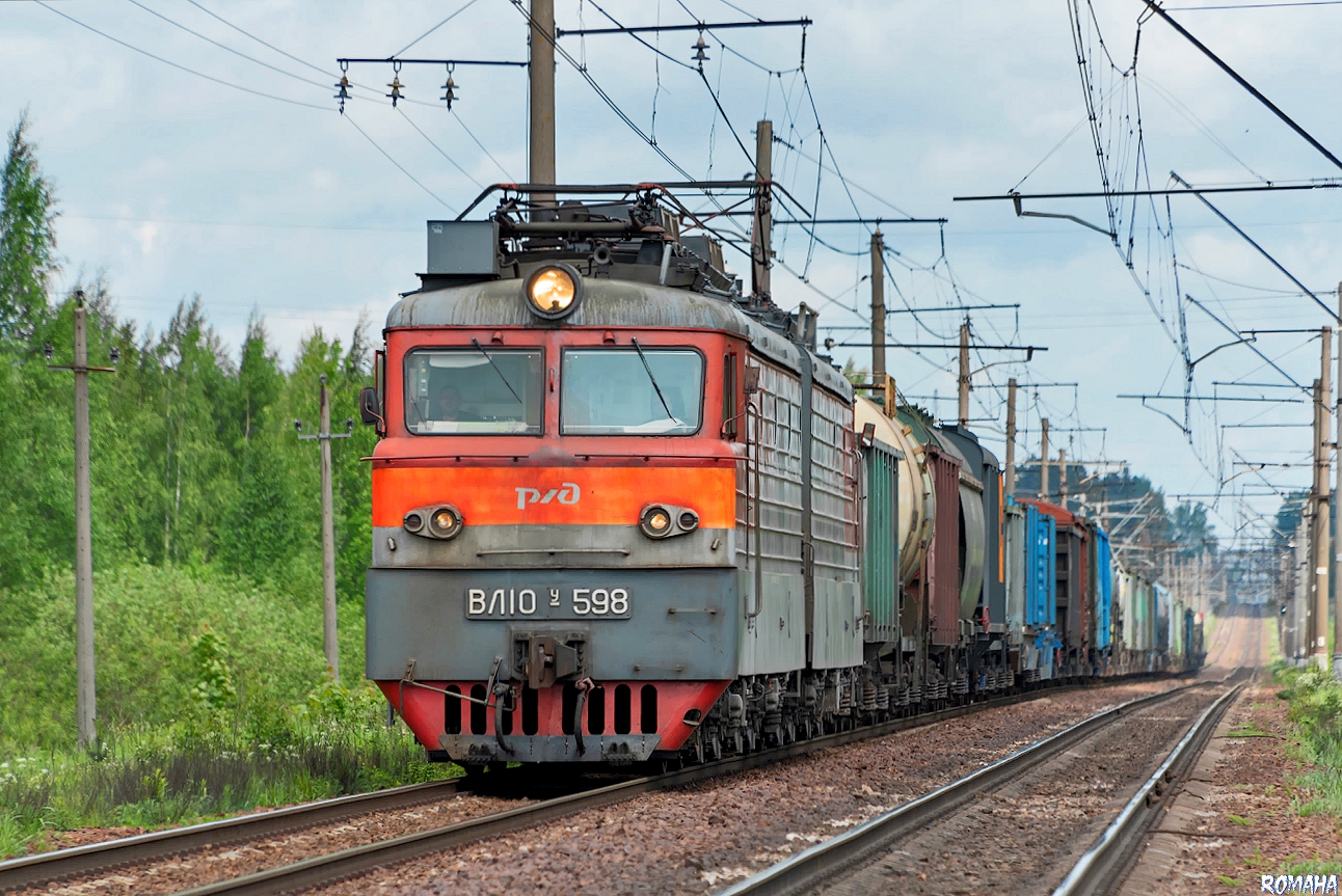ВЛ10У-598