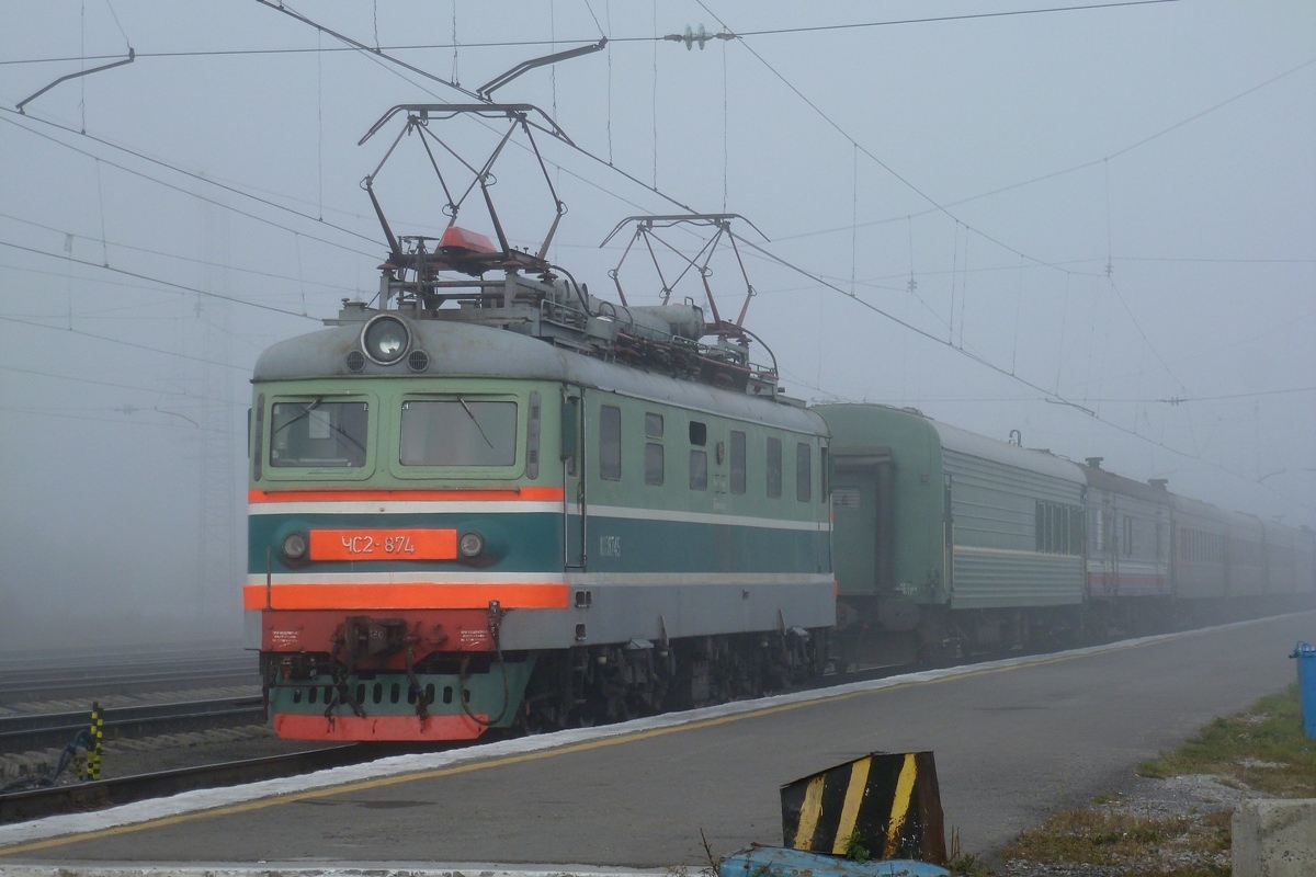 ЧС2-874