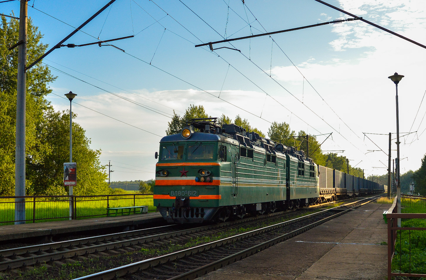 ВЛ80С-612