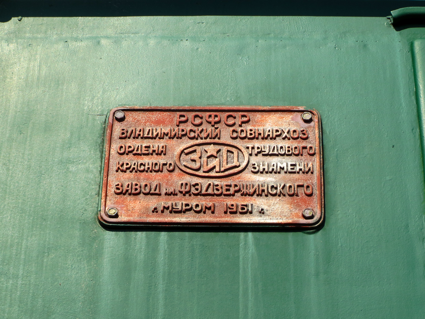 ТГМ1-929