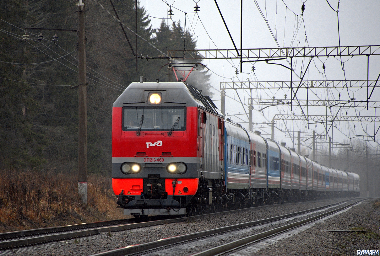 ЭП2К-460