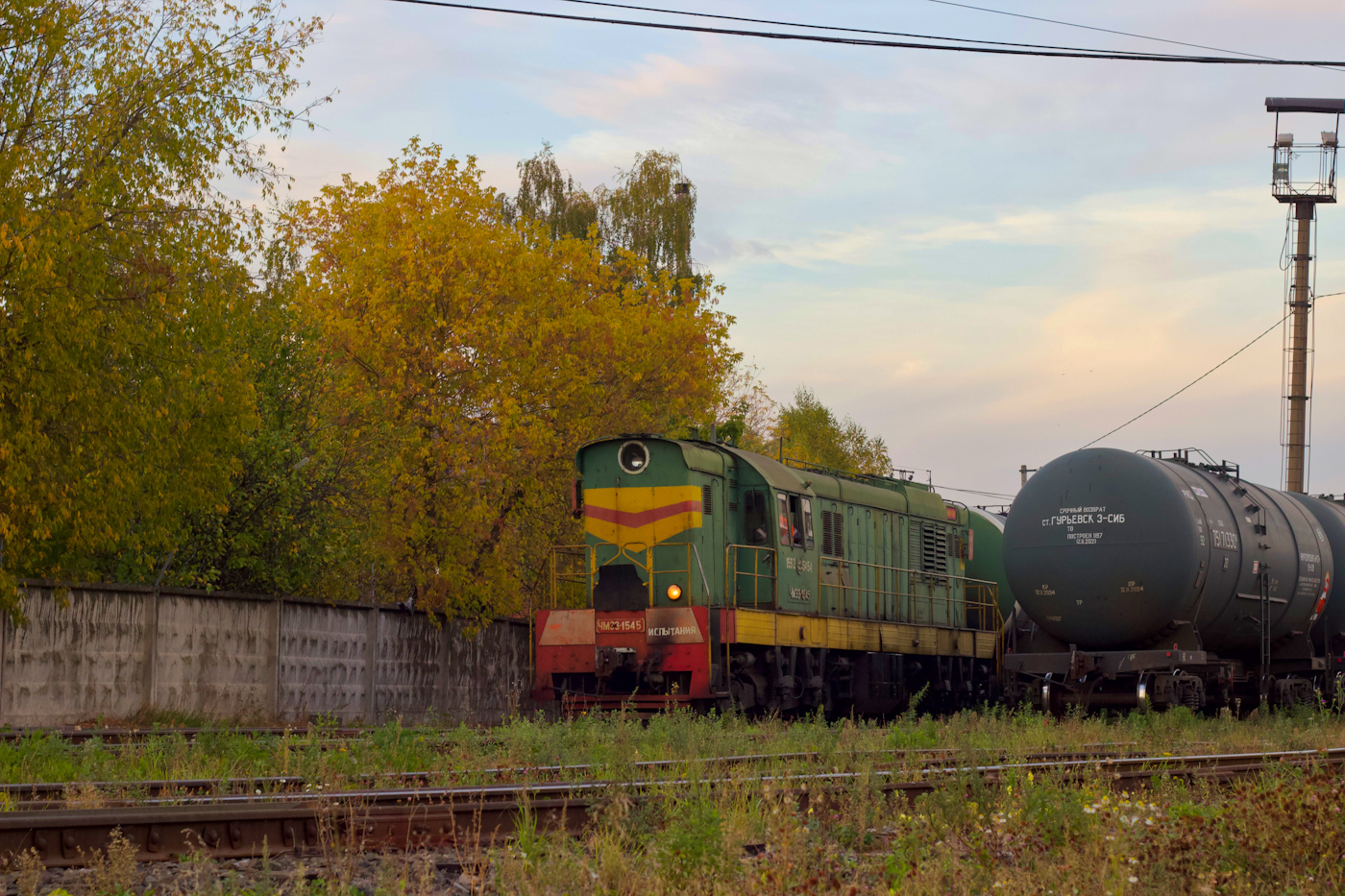 ЧМЭ3-1545