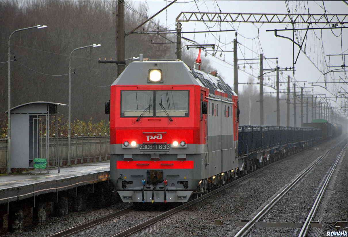2ЭС6-1633