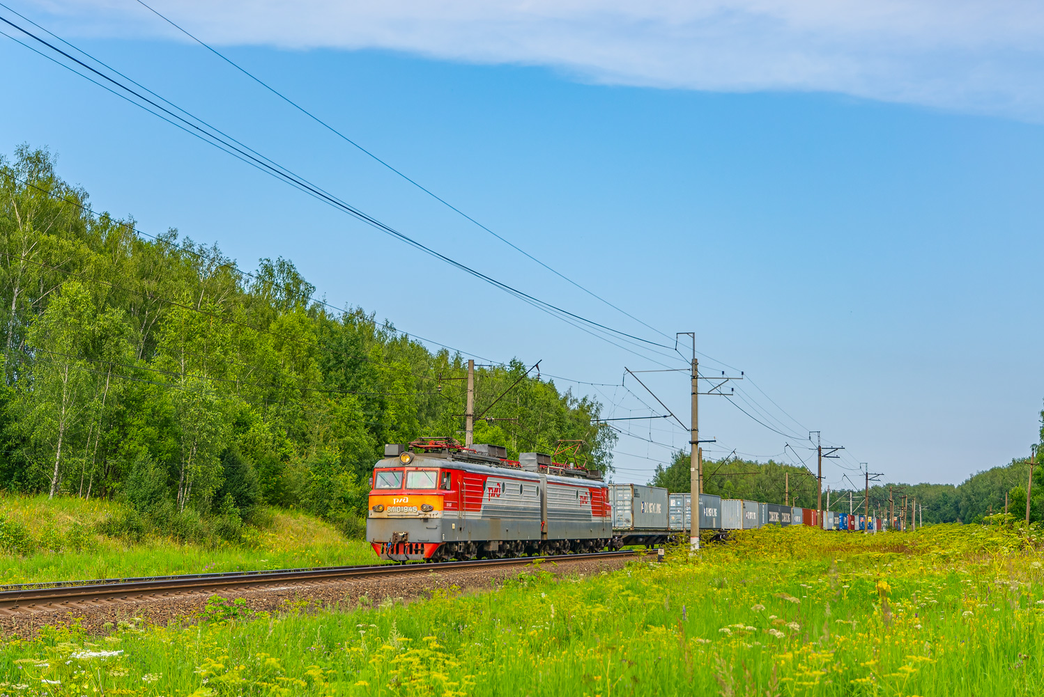 ВЛ10У-945