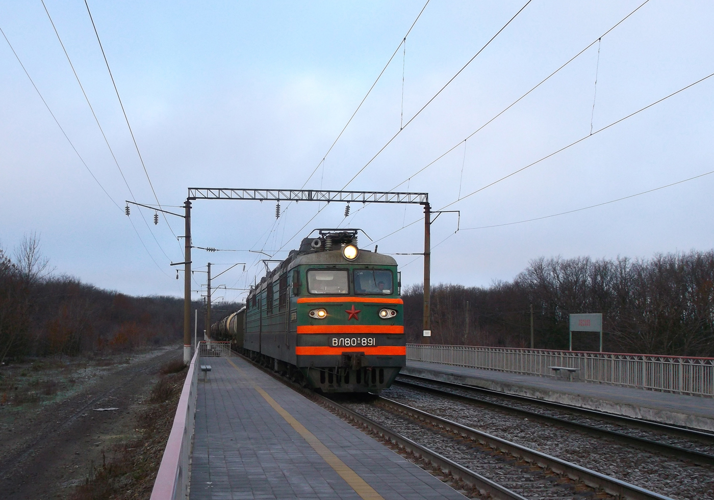 ВЛ80Т-891