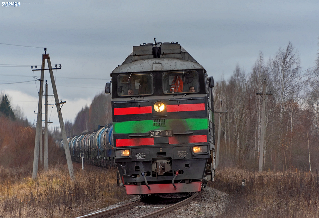 2ТЭ116-1711