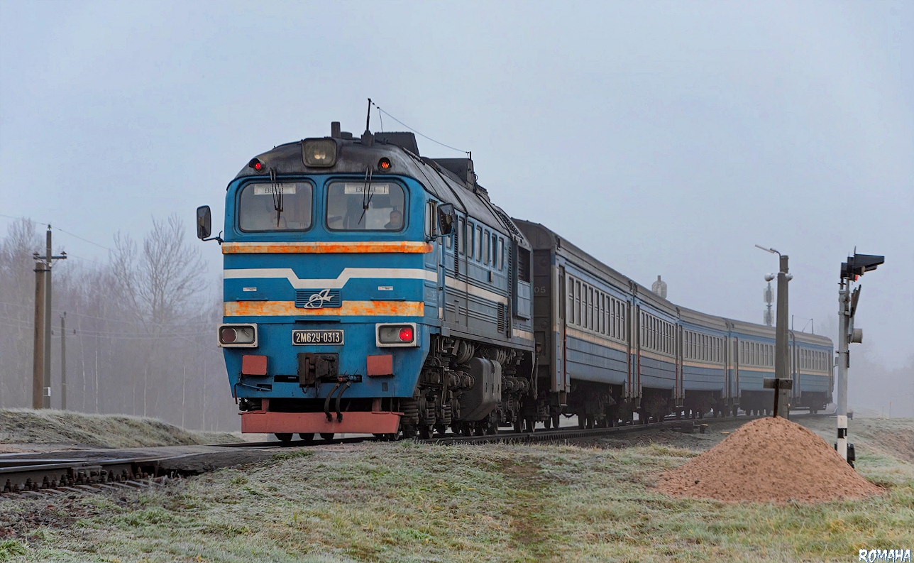 2М62У-0313Б