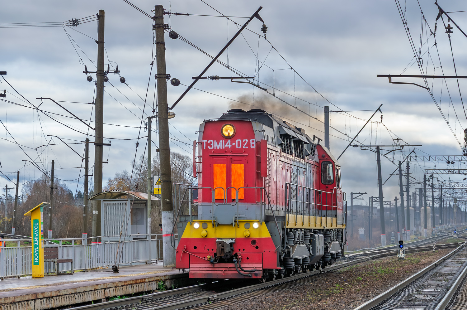 ТЭМ14-0028