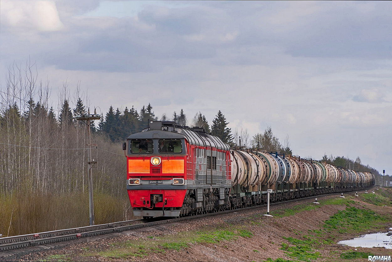 2ТЭ116-507