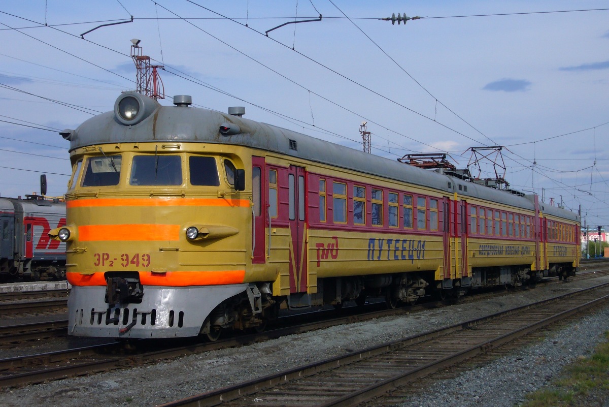 ЭР2-949