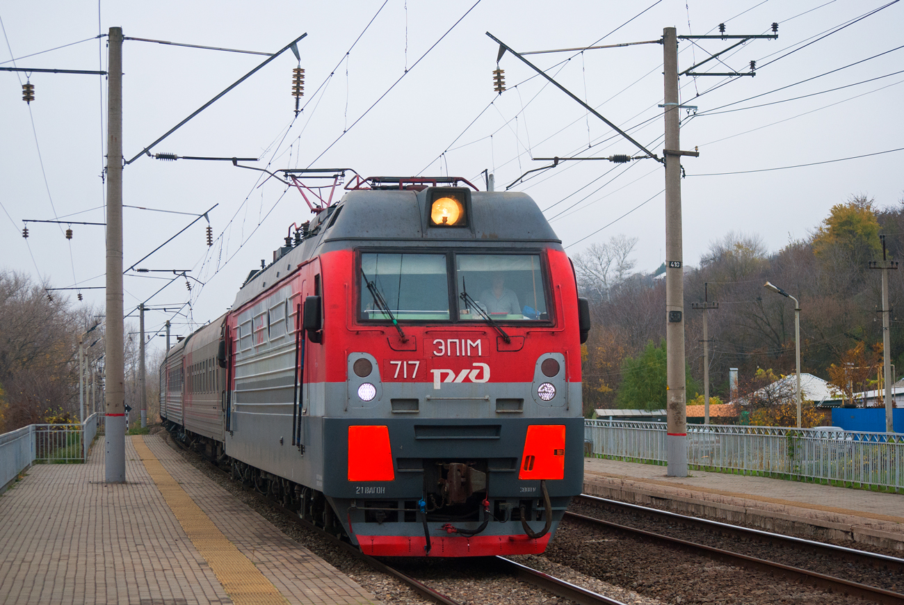 ЭП1М-717