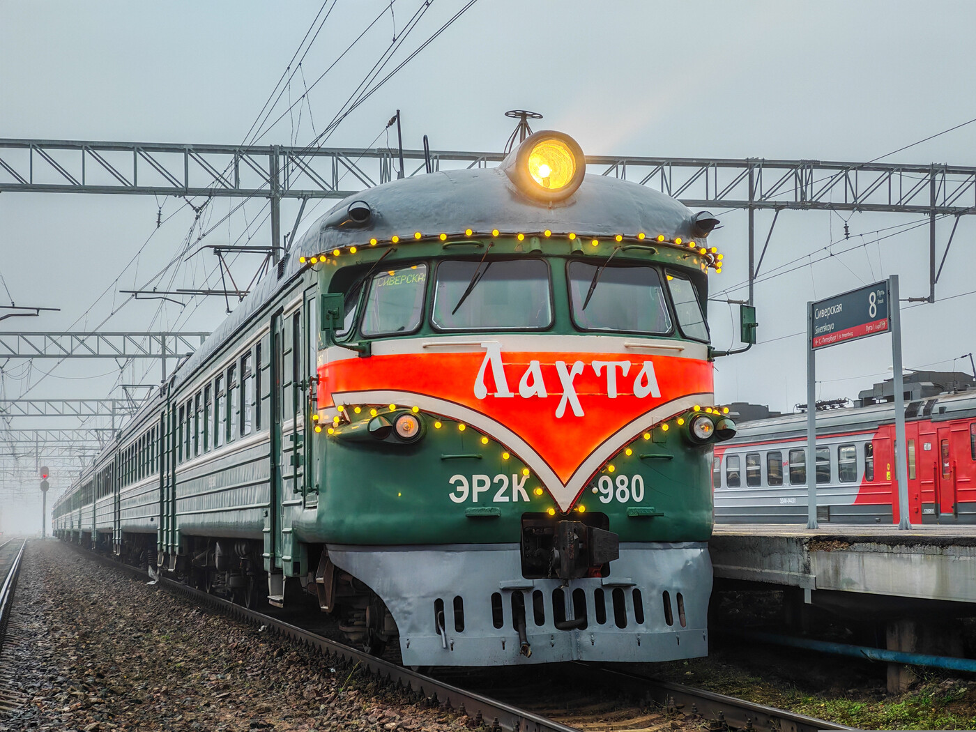 ЭР2К-980