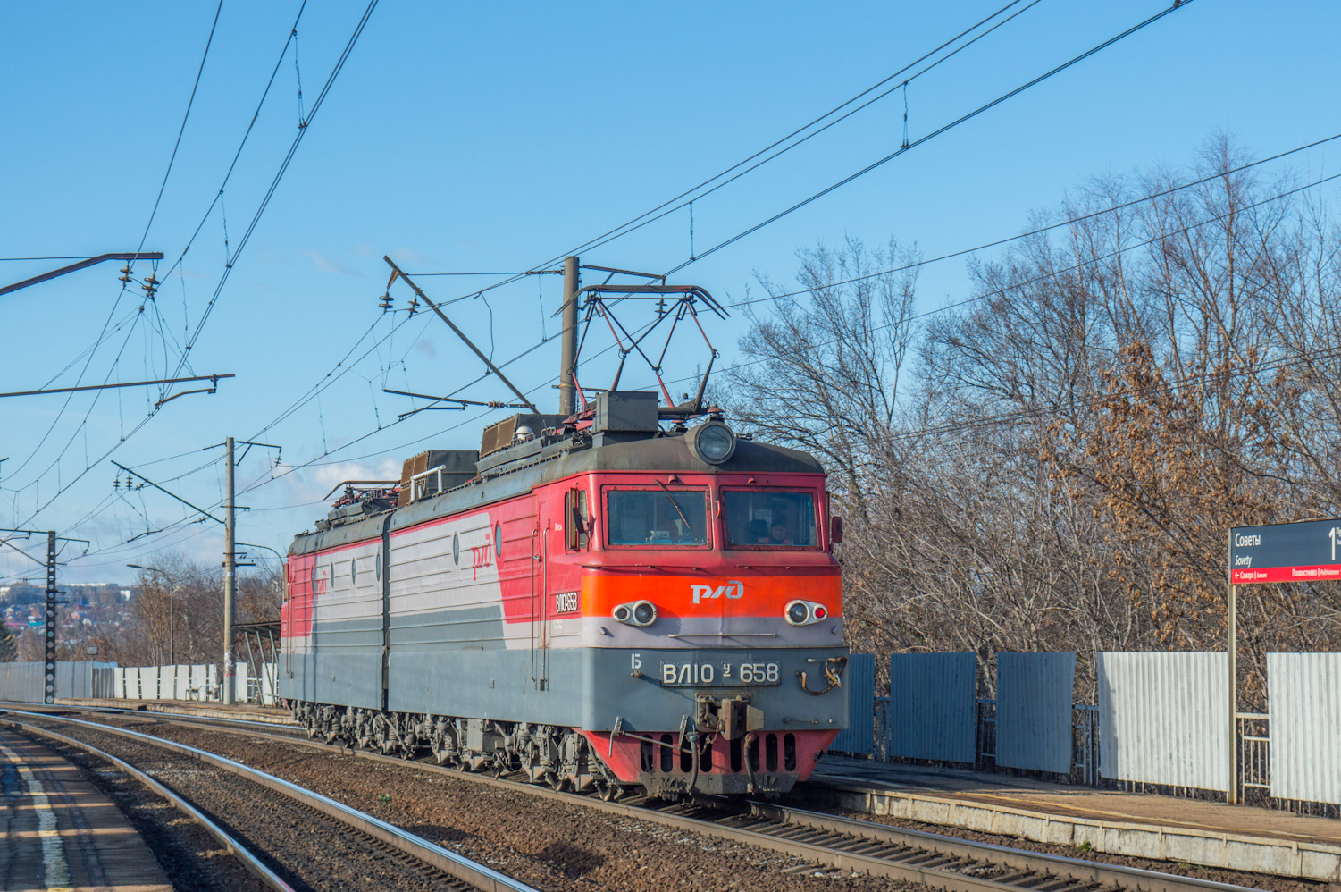 ВЛ10У-658