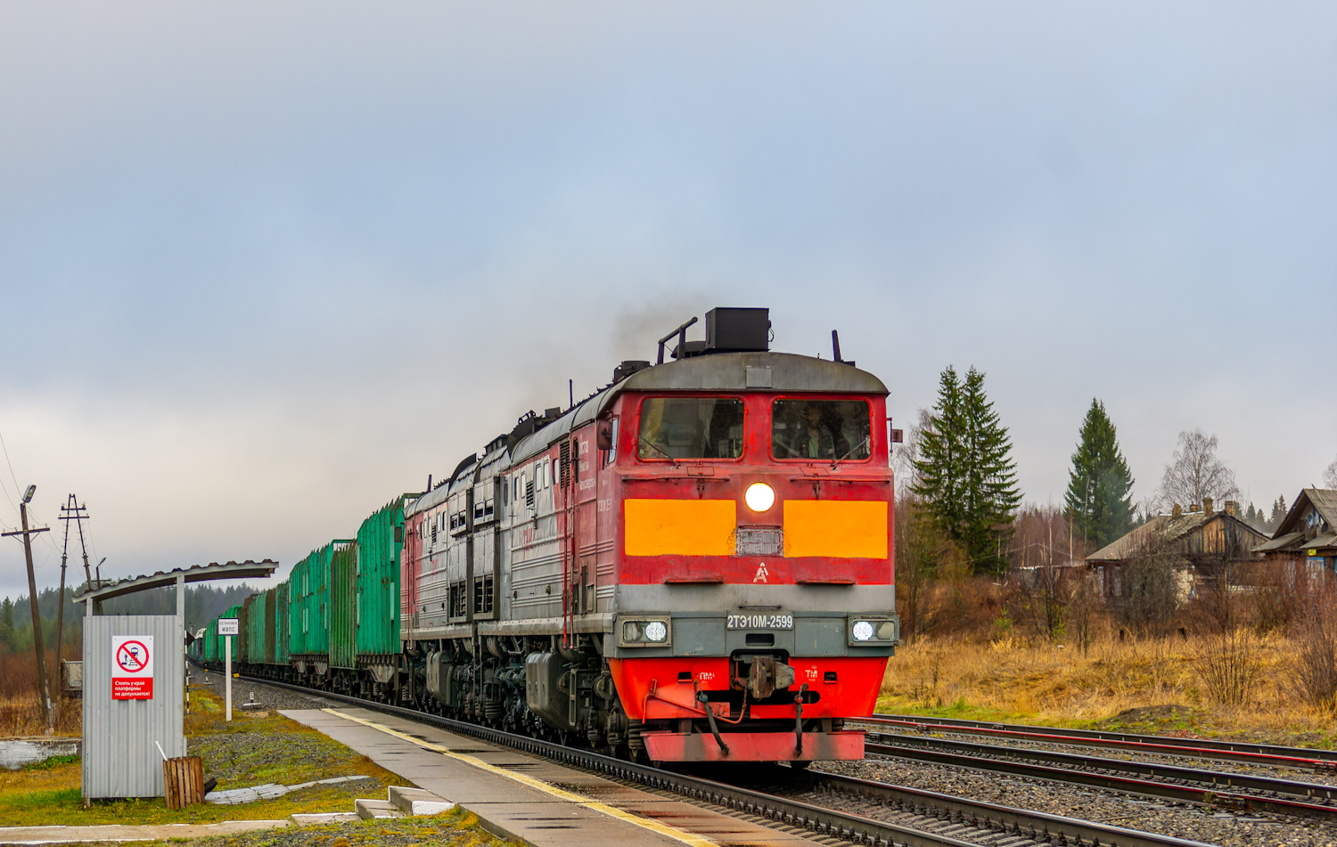 2ТЭ10М-2599