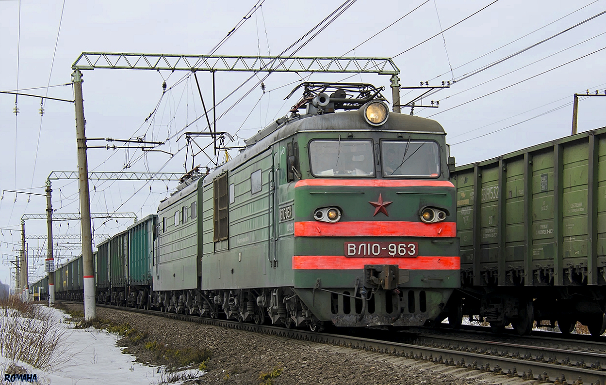 ВЛ10-963