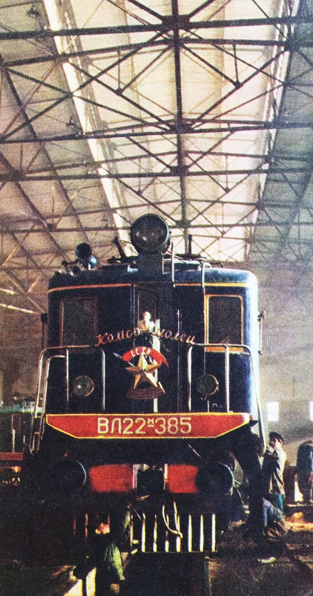 ВЛ22М-385