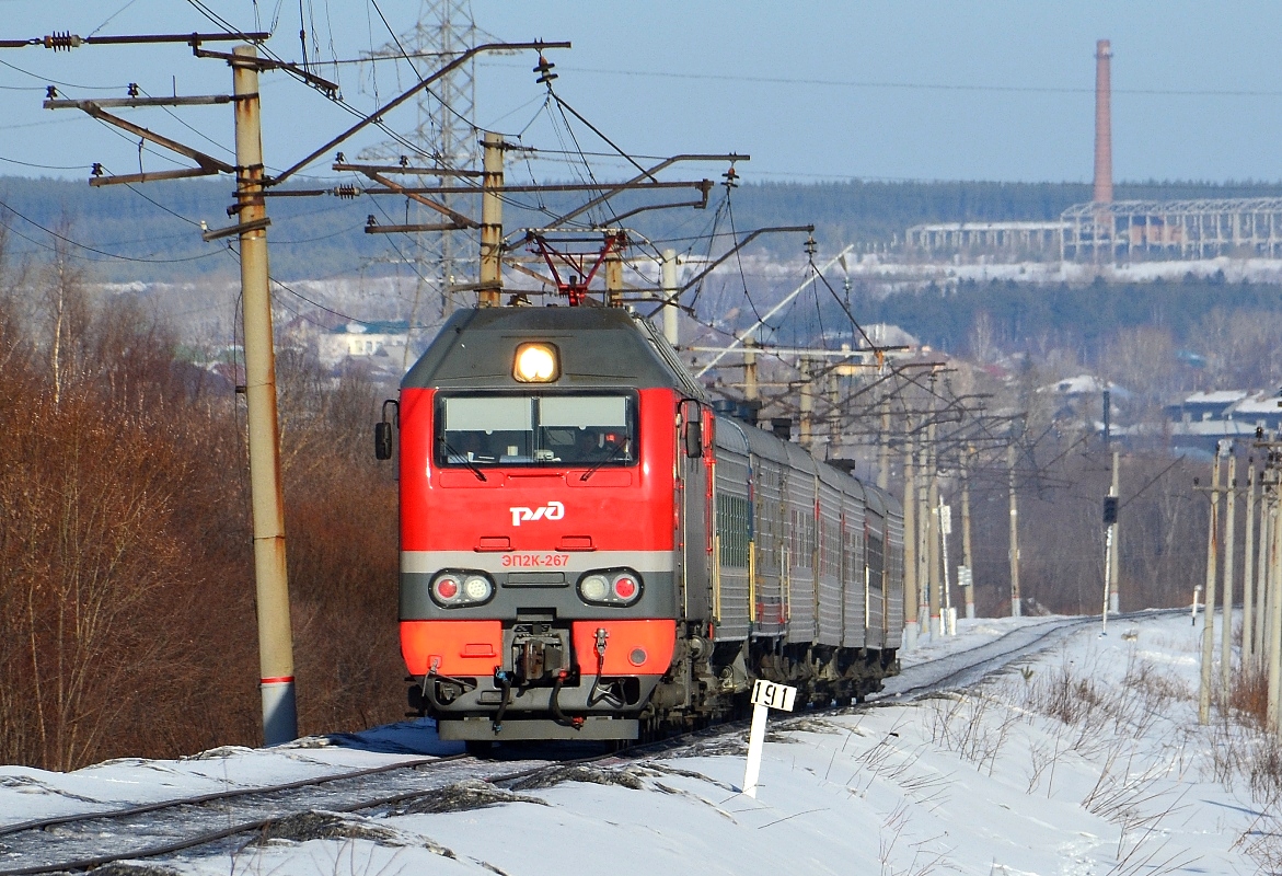 ЭП2К-267