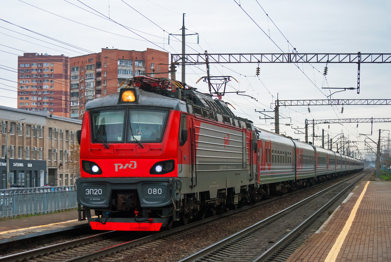 ЭП20-080