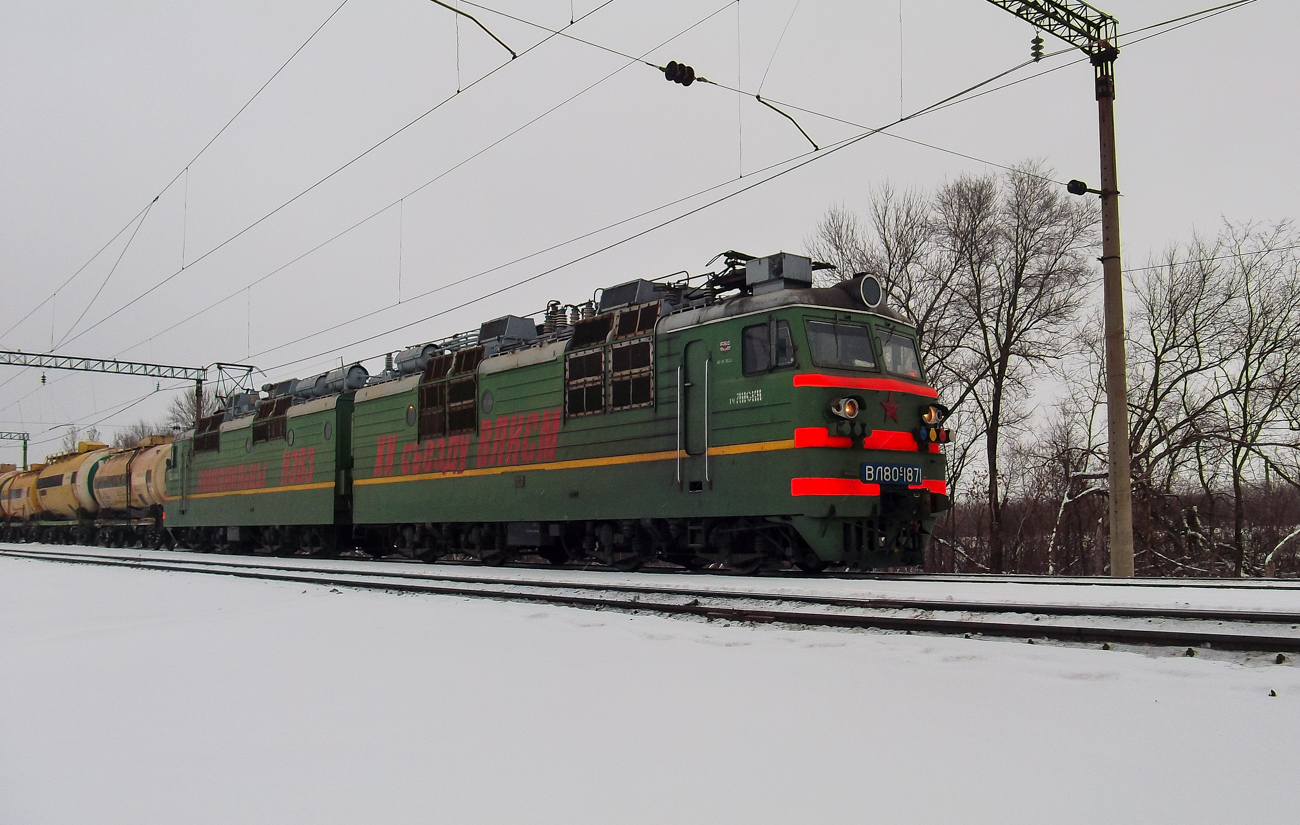 ВЛ80С-1871