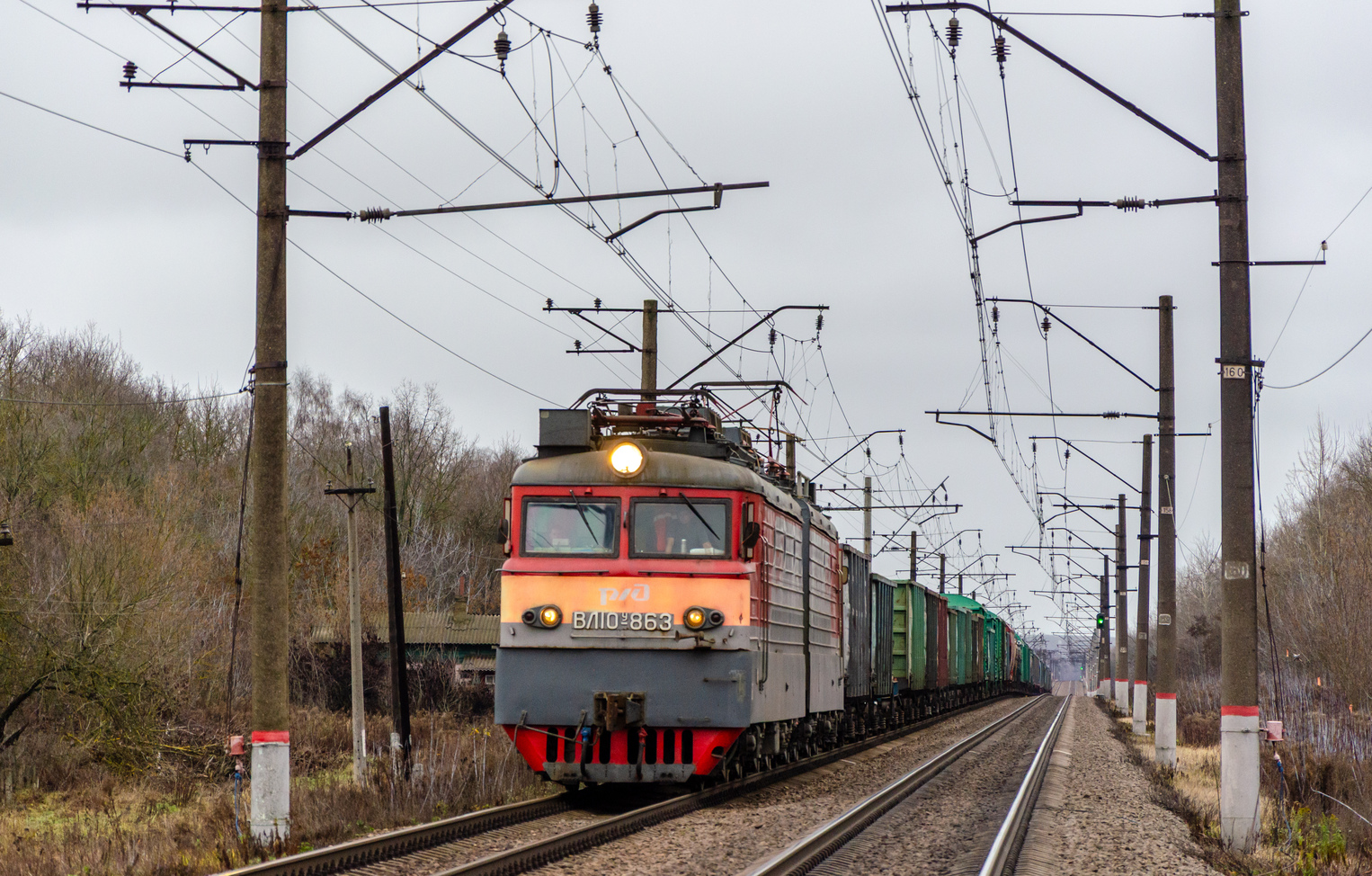 ВЛ10У-863