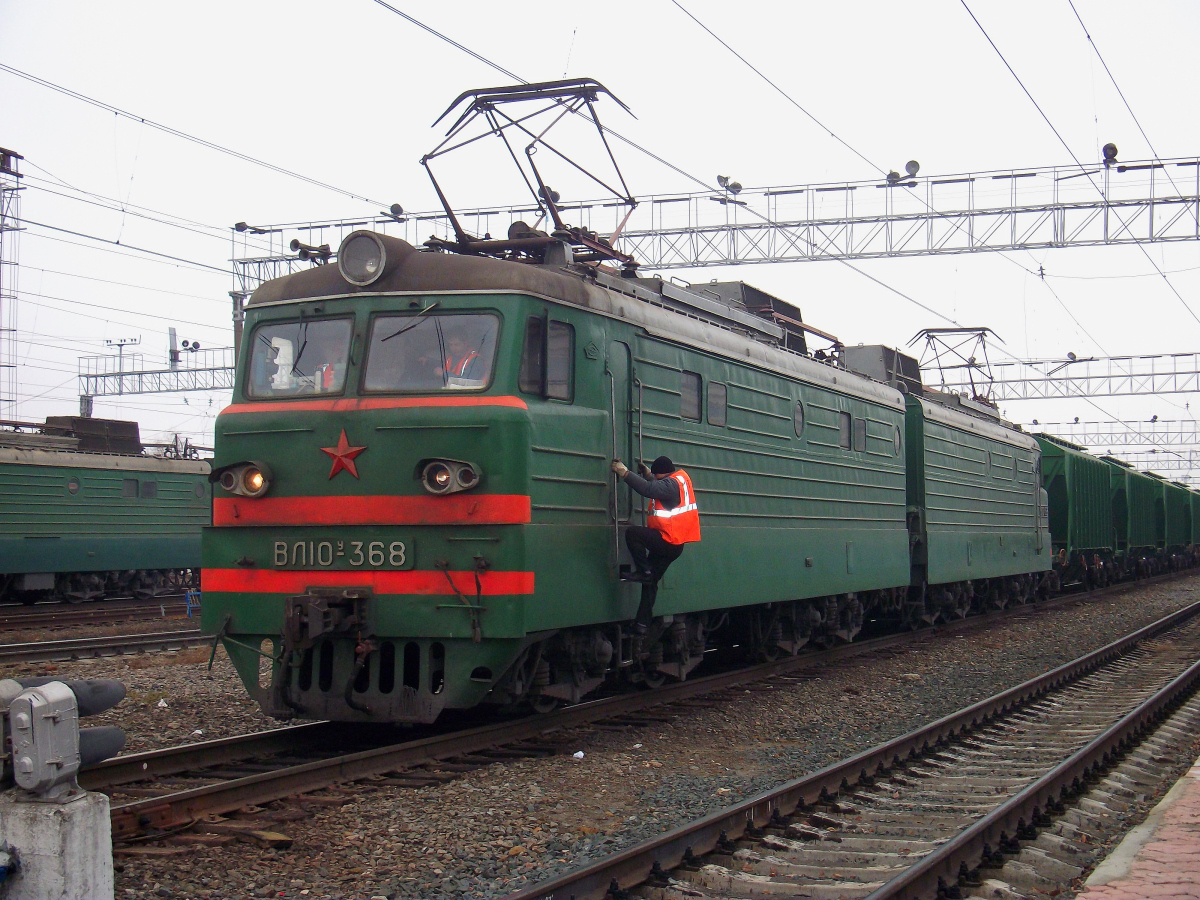 ВЛ10У-368