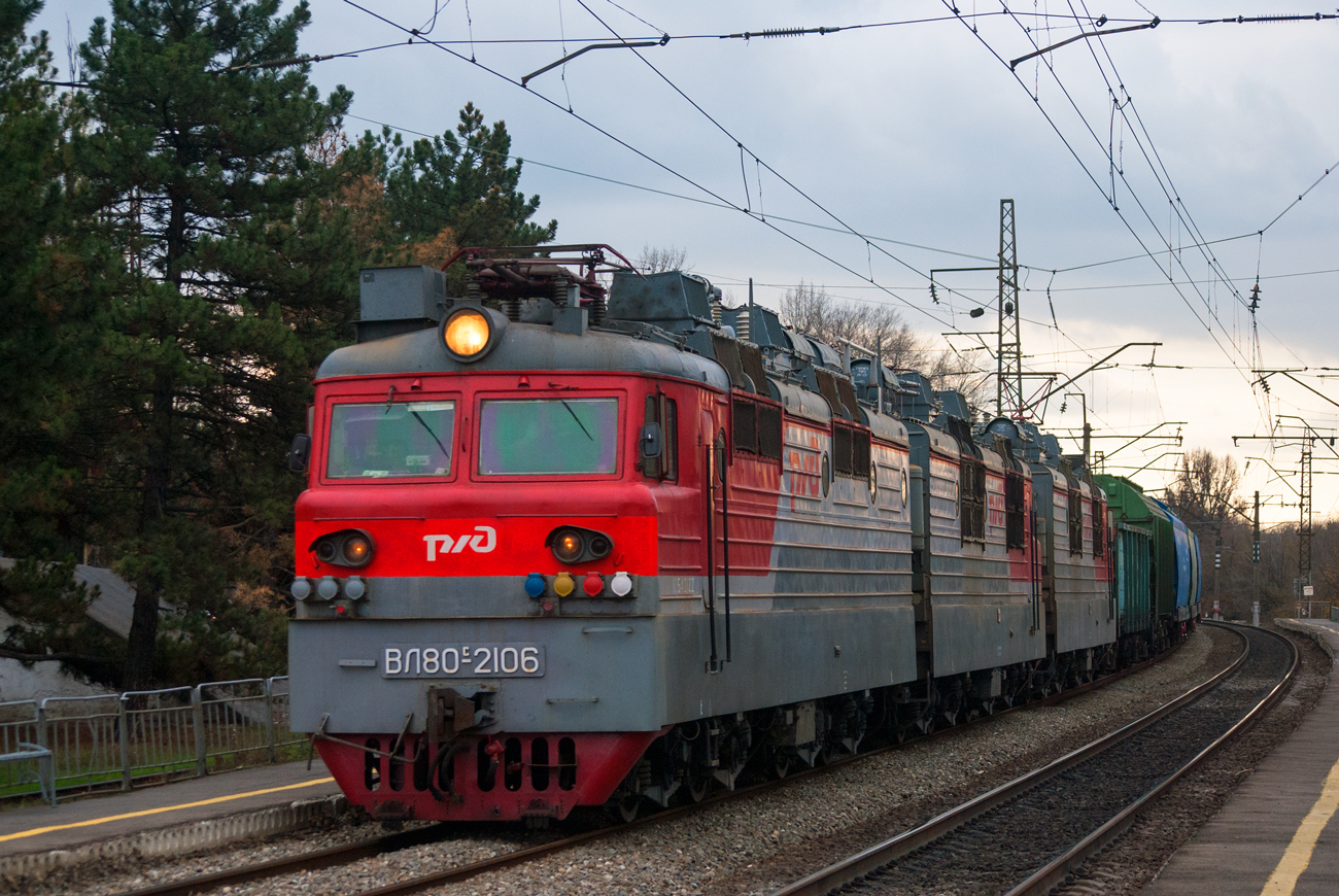 ВЛ80С-2106