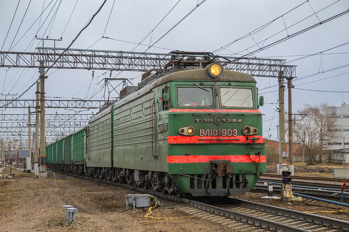 ВЛ10У-903