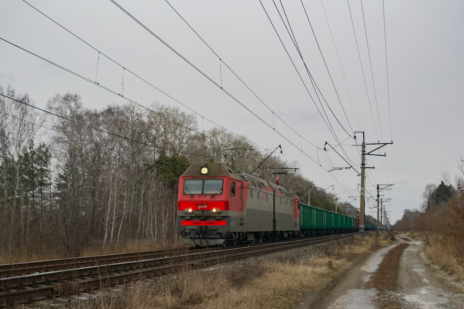 2ЭС6-1273
