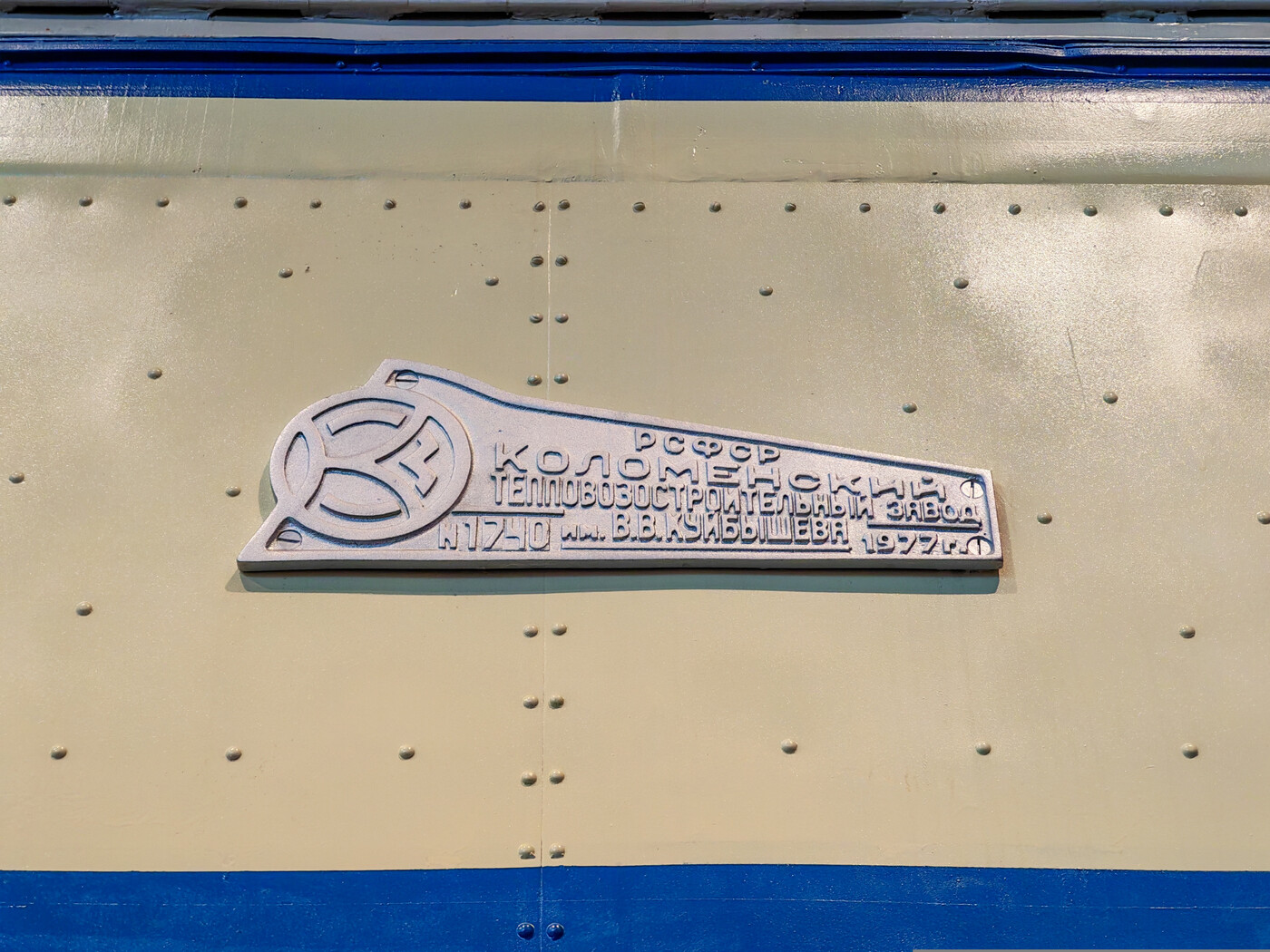 ТЭП70-0007