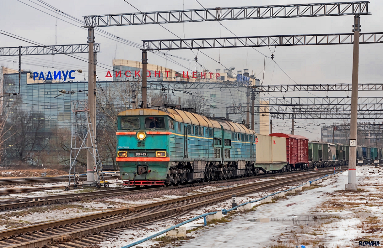 2ТЭ116-306