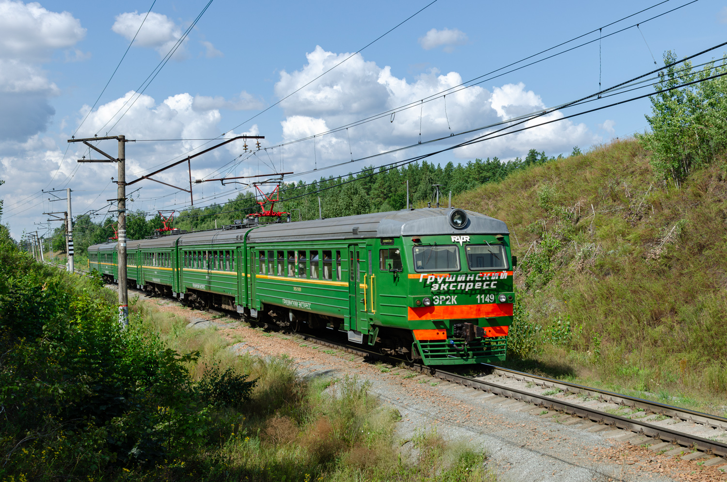 ЭР2К-1149