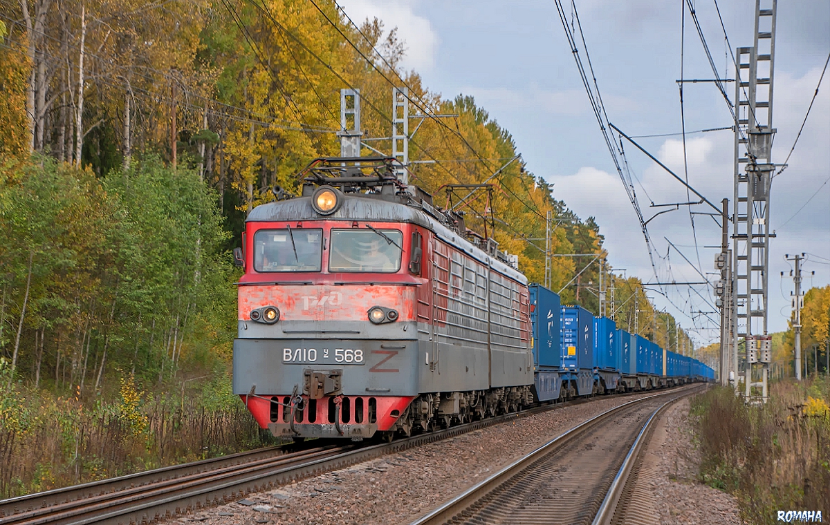 ВЛ10У-568