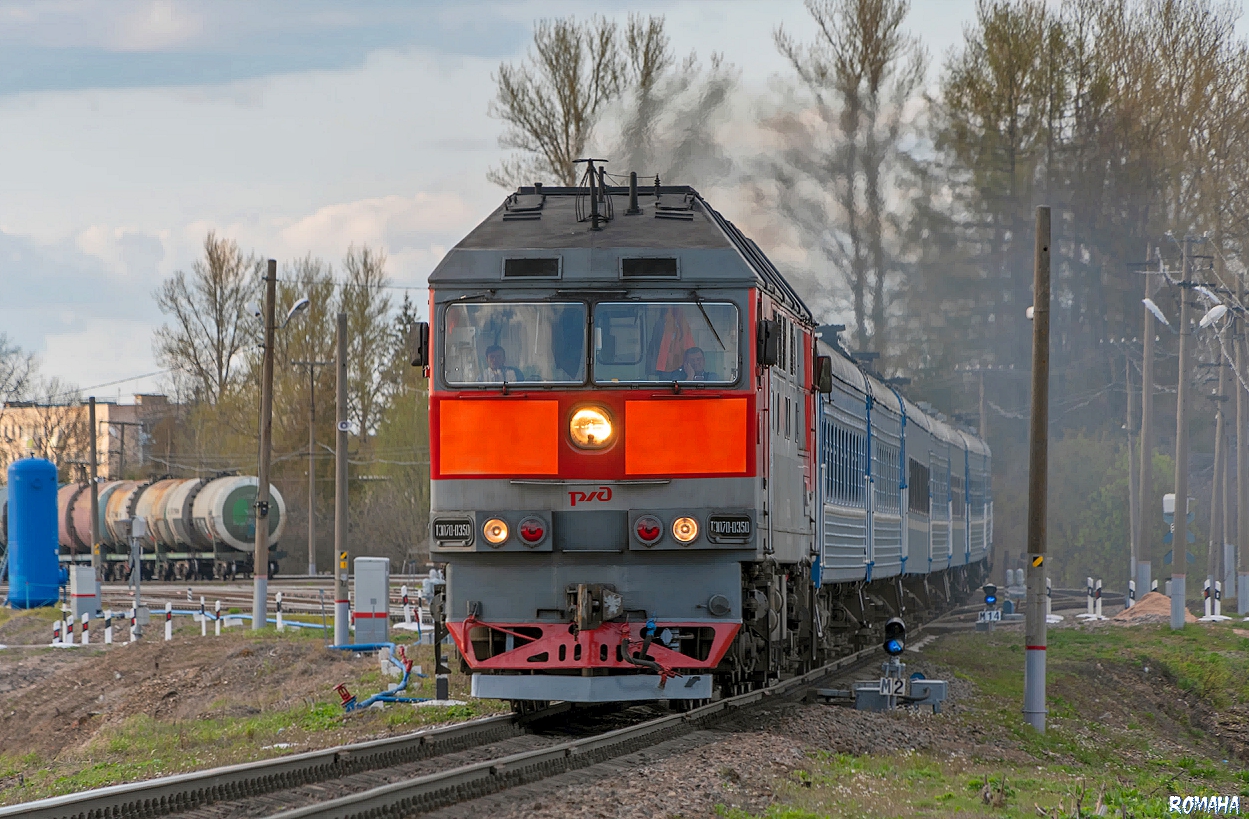 ТЭП70-0350