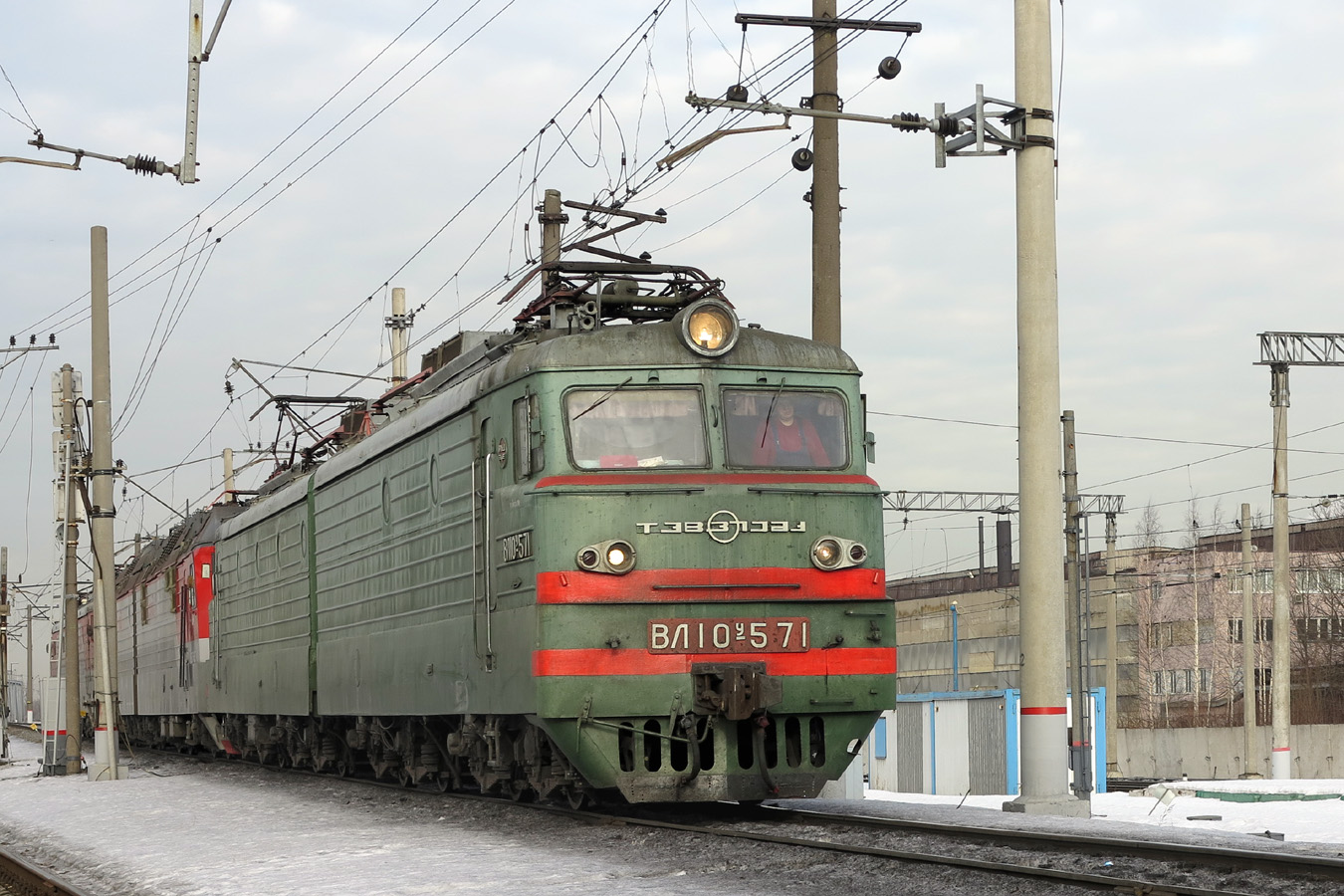 ВЛ10У-571