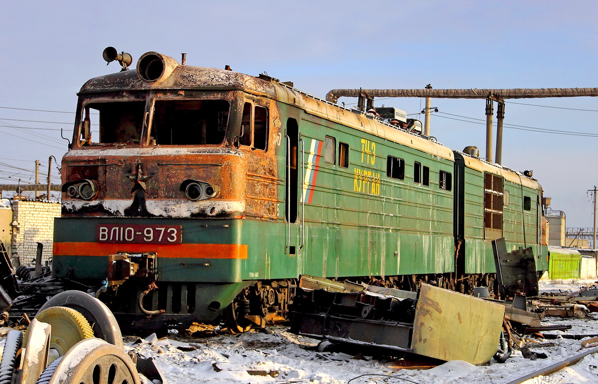 ВЛ10-973