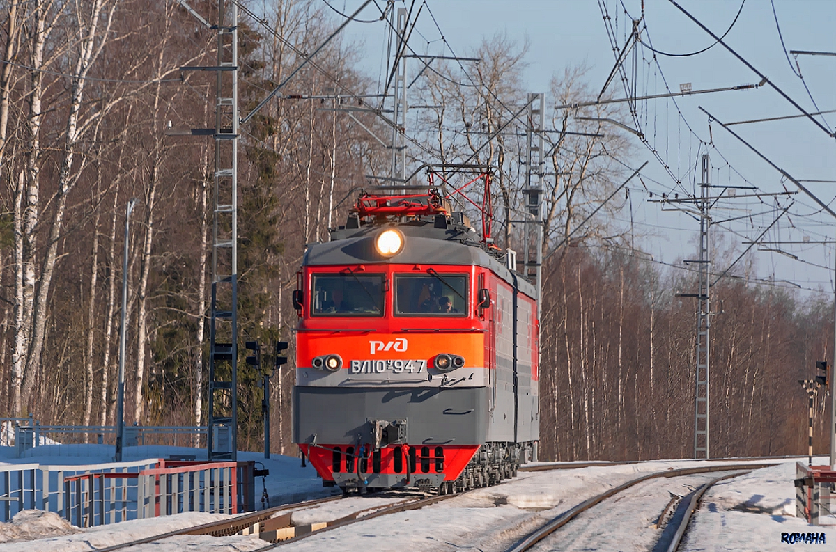 ВЛ10У-947