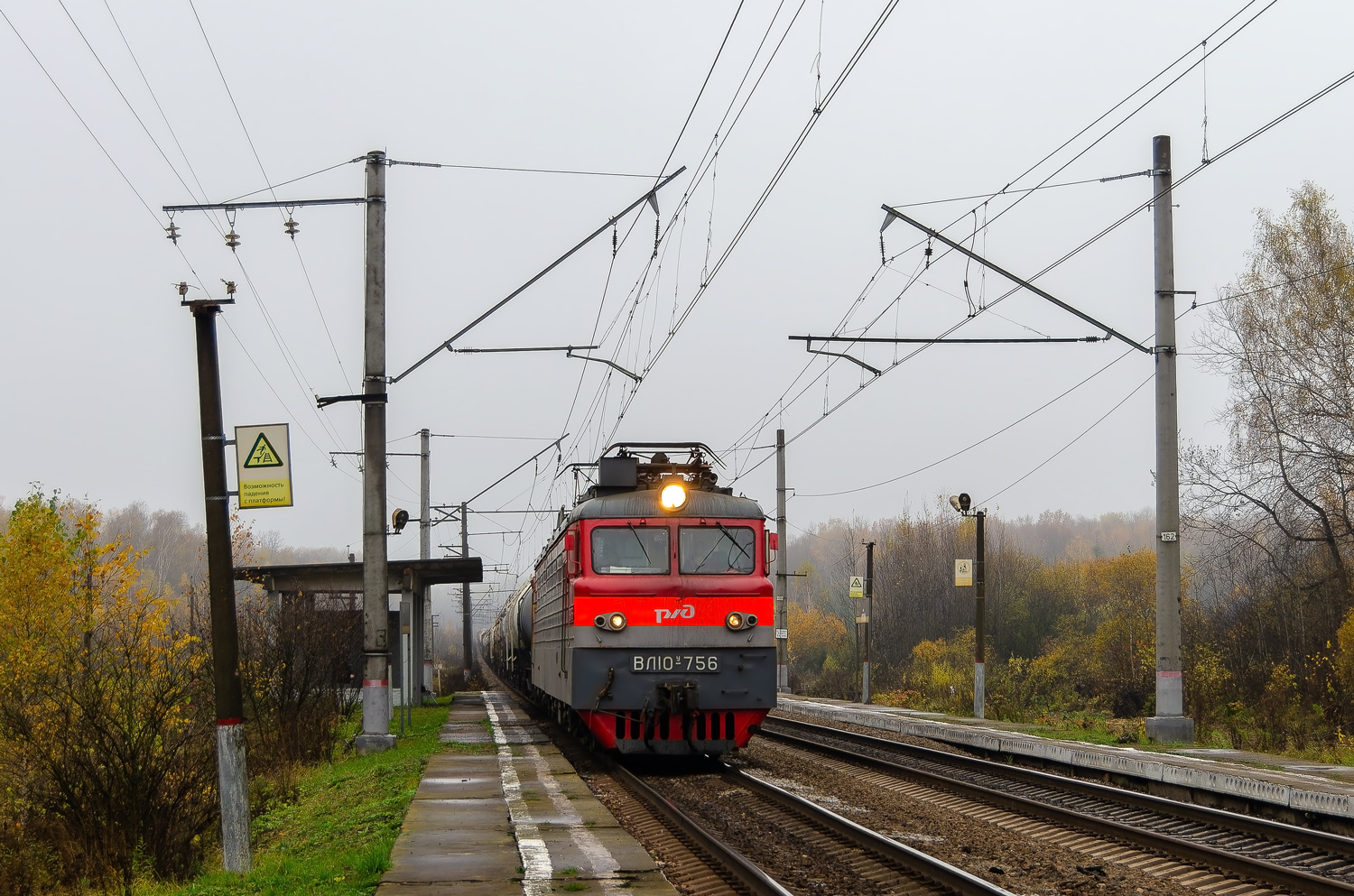 ВЛ10У-756