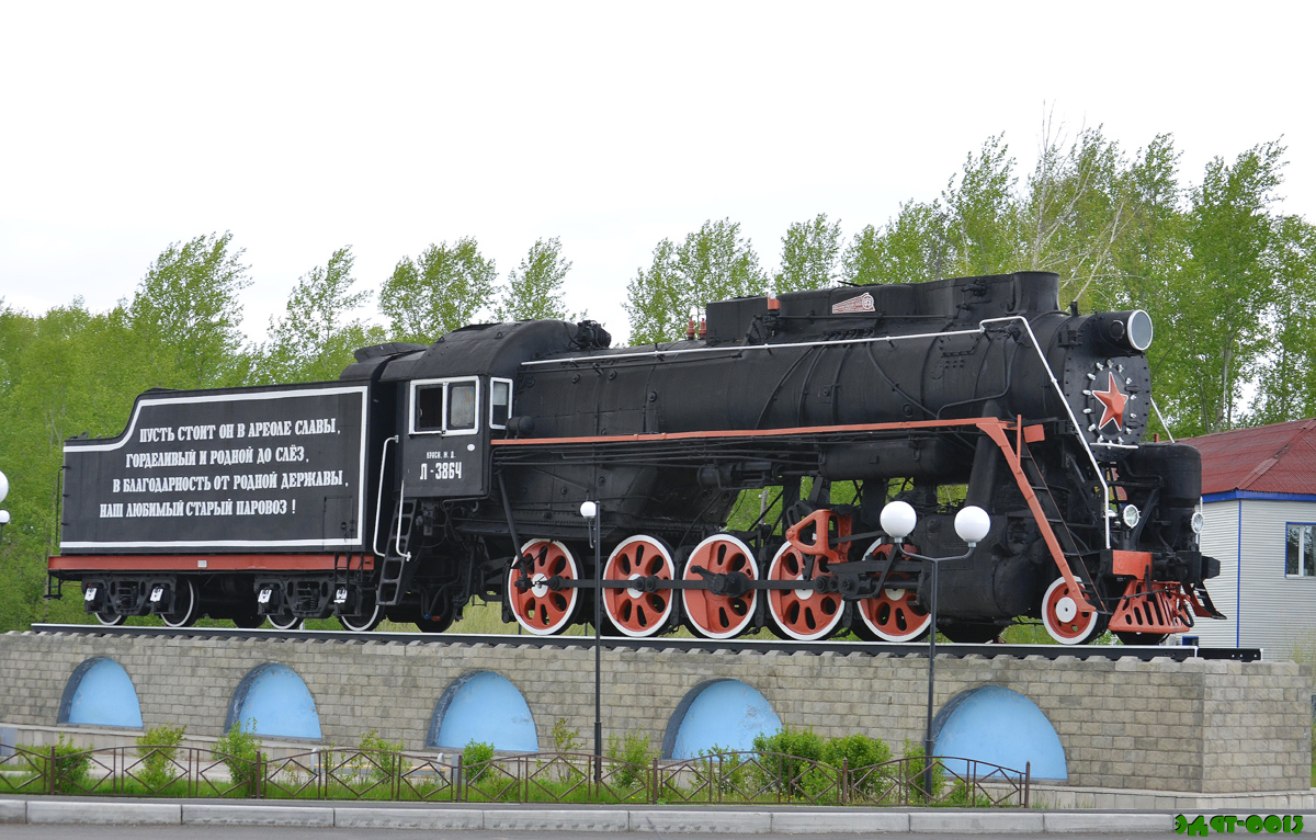 Л-3864