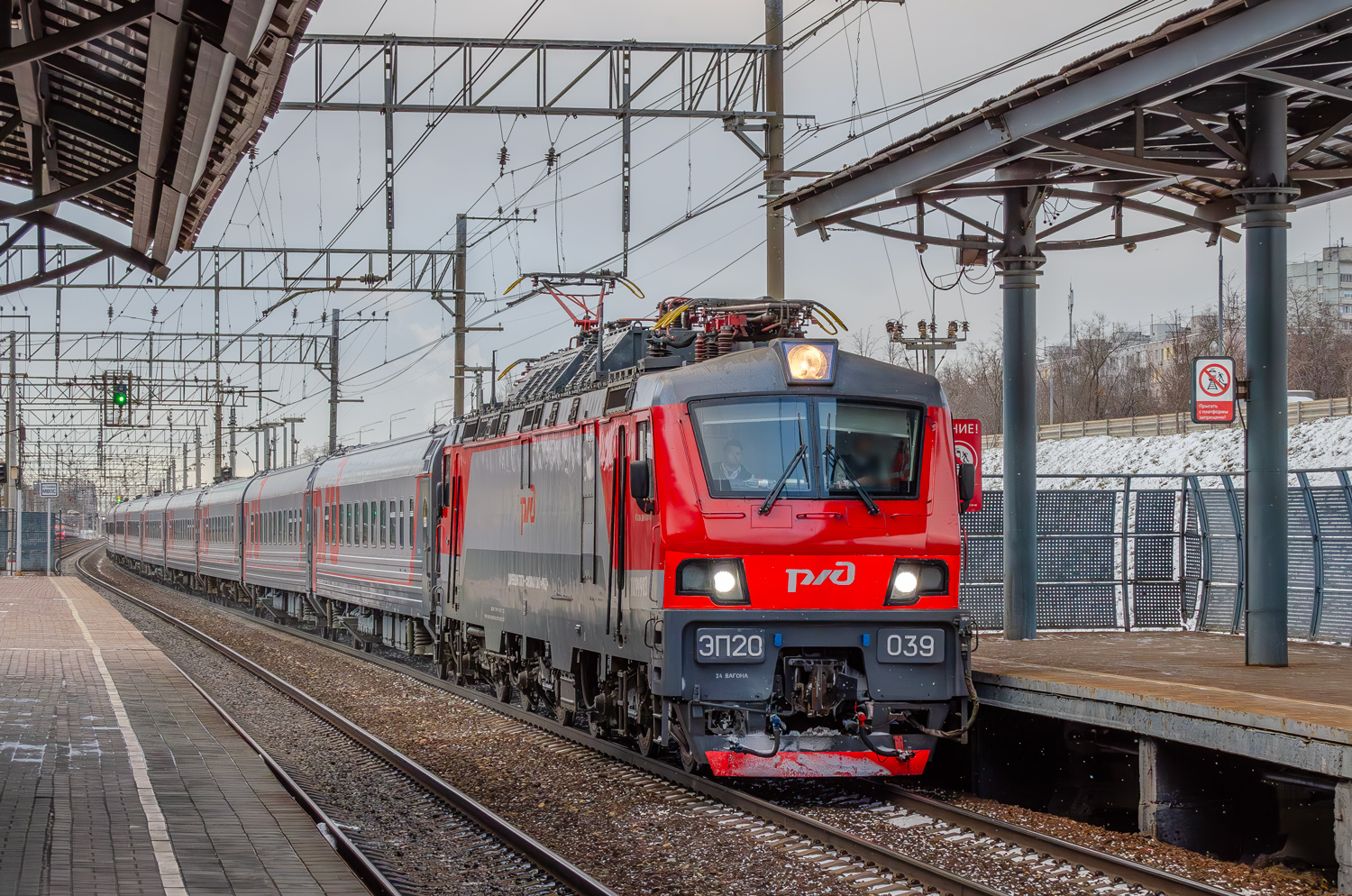 ЭП20-039