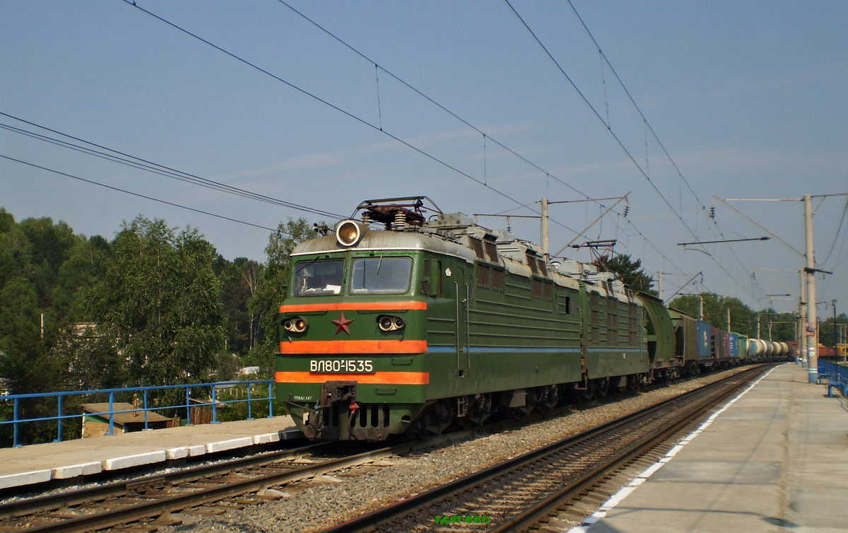 ВЛ80Р-1535