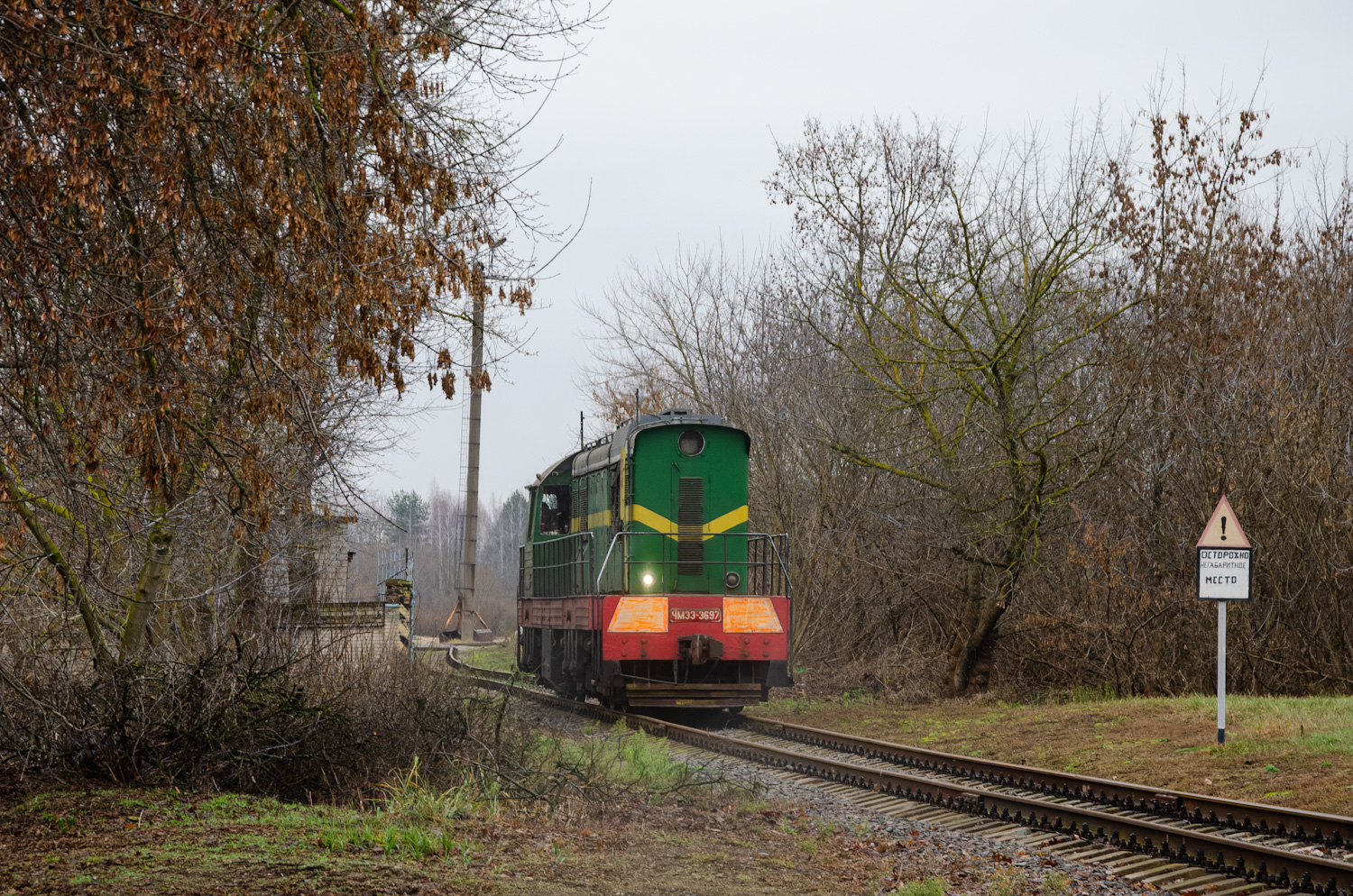ЧМЭ3-3697