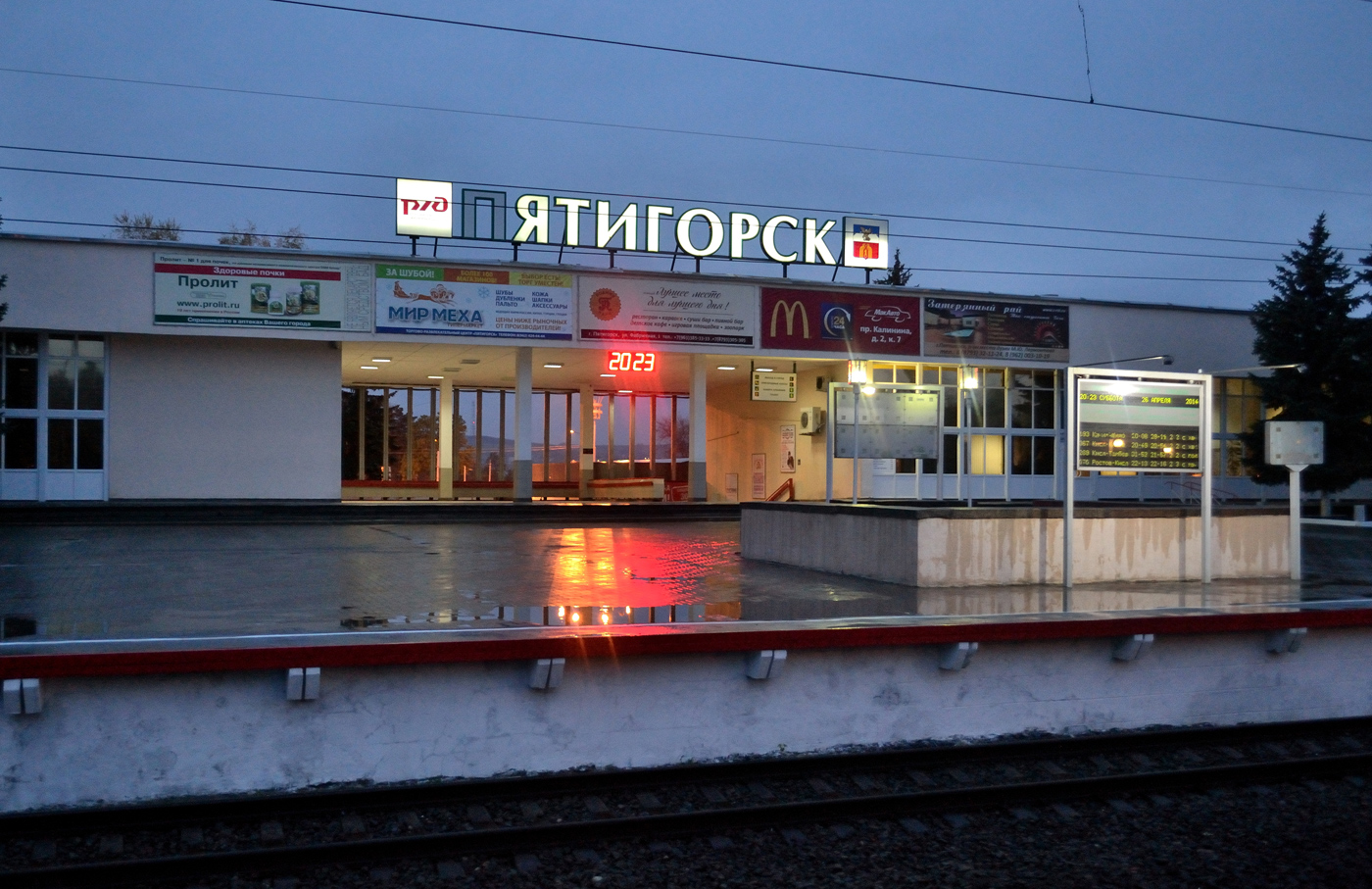 Северо-Кавказская железная дорога &mdash; Станции