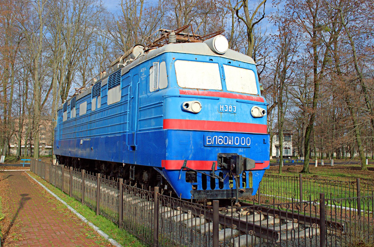 ВЛ60ПК-1000