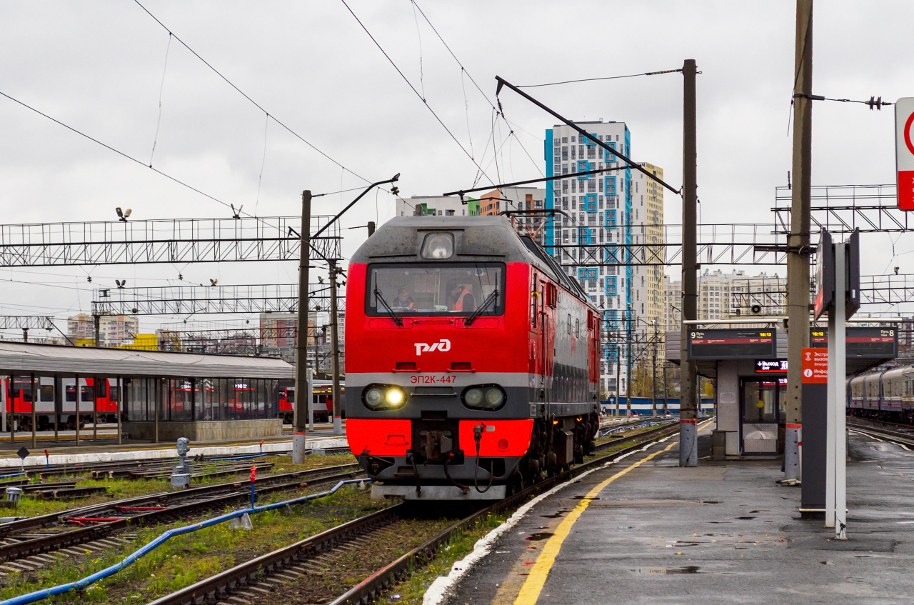 ЭП2К-447