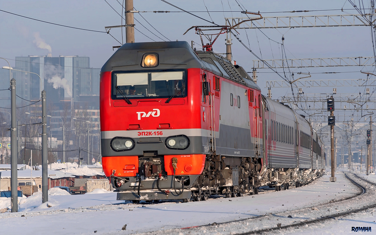 ЭП2К-156
