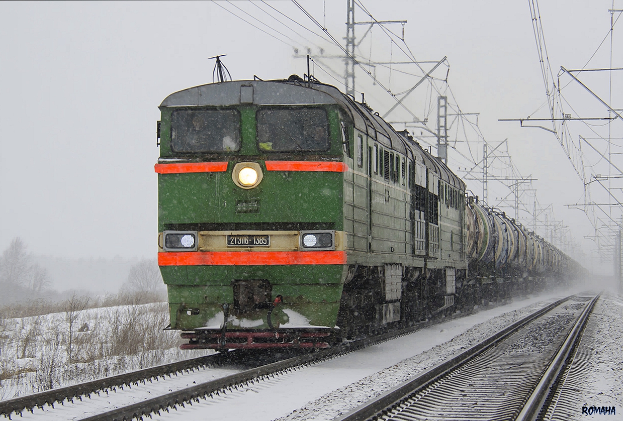 2ТЭ116-1385